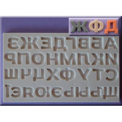 Silikonová forma Azbuka - Alphabet Moulds